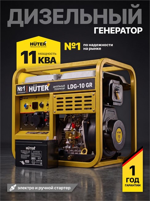 Электрогенератор дизельный Huter LDG KE100 GR 2699