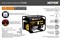 Бензиновый генератор Huter DY6500L - фото 15